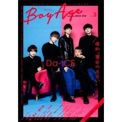 BoyAge-ボヤージュ- vol.3(カドカワエンタメムック) [ムックその他]
