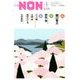 小説NON (ノン) 2018年 04月号 [雑誌]