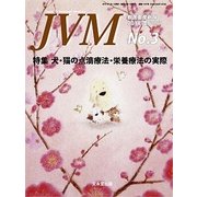 JVM 獣医畜産新報 2018年 03月号 [雑誌]