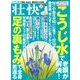 壮快 2018年 05月号 [雑誌]