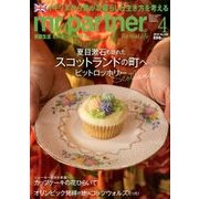 mr partner (ミスター パートナー) 2018年 04月号 [雑誌]