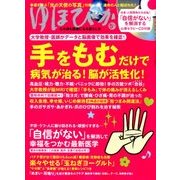ゆほびか 2018年 05月号 [雑誌]