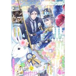 Gファンタジー 2018年 04月号 [雑誌]