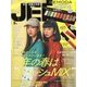 JELLY (ジェリー) 2018年 05月号 [雑誌]