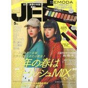 JELLY (ジェリー) 2018年 05月号 [雑誌]