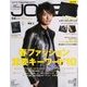 Men's JOKER (メンズ ジョーカー) 2018年 04月号 [雑誌]