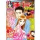 漫画ゴラクスペシャル 2018年 4/25号 [雑誌]
