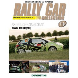 ラリーカーコレクション 2018年 4/10号（119） [雑誌]