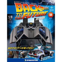 バックトゥザフューチャー　デロリアン　 2018年 3/27号（58） [雑誌]