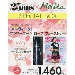 25ans　2018年4月号　×　「メルヴィータ」　フラワーブーケ　ローズ　フェイストナー　特別セット [ムックその他]