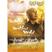 WALK WITH ME マインドフルネスの教え