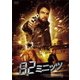 82ミニッツ [DVD]