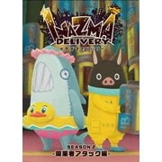 イナズマデリバリー vol.2