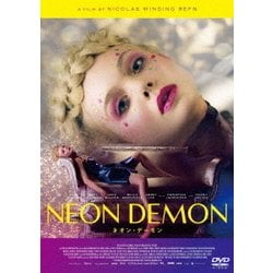 ネオン・デーモン [DVD]