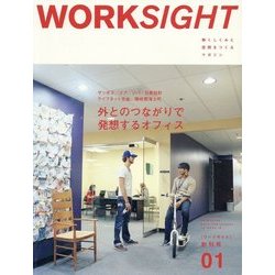 WORKSIGHT〈01〉外とのつながりで発想するオフィス [ムックその他]