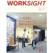 WORKSIGHT〈01〉外とのつながりで発想するオフィス [ムックその他]