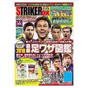 STRIKER DX (ストライカー デラックス) 2018年 04月号 [雑誌]