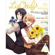 リスウフ♪vol.8 [ムックその他]