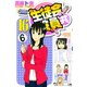 生徒会役員共 16（少年マガジンコミックス） [コミック]