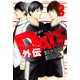 DAYS外伝（3）(講談社コミックス) [コミック]