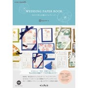 WEDDING PAPER BOOK DIYで叶える憧れウエディング [単行本]