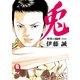 兎野性の闘牌 9 愛蔵版（近代麻雀コミックス） [コミック]