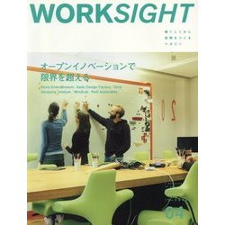 WORKSIGHT〈04〉オープンイノベーションで限界を超える [ムックその他]
