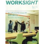 WORKSIGHT〈04〉オープンイノベーションで限界を超える [ムックその他]