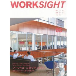 WORKSIGHT〈05〉ソーシャル・コネクティビティ-社会とのつながりを取り戻す働き方 [ムックその他]