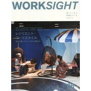 WORKSIGHT〈06〉レジリエント・ワークスタイル-変化を糧にするしなやかな働き方 [ムックその他]