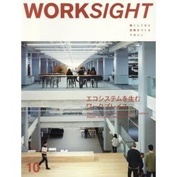 WORKSIGHT〈10〉エコシステムを生むワークプレイス [ムックその他]