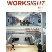 WORKSIGHT〈10〉エコシステムを生むワークプレイス [ムックその他]