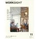 WORKSIGHT〈11〉スタートアップ都市ベルリンのネクストステップ [ムックその他]