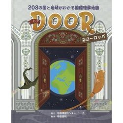 ヨドバシ.com - DOOR-208の国と地域がわかる国際理解地図〈2 ...