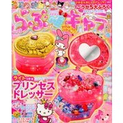 らぶキャラ 2018年 04月号 [雑誌]