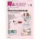腎と透析 2018年 03月号 [雑誌]