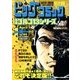 ゴルゴ13 2018年 4/13号 [雑誌]