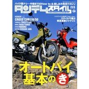 タンデムスタイル 2018年 05月号 [雑誌]
