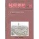 電気評論 2018年 03月号 [雑誌]