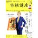 NHK 将棋講座 2018年 04月号 [雑誌]
