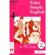 ラジオ エンジョイ・シンプル・イングリッシュ 2018年 04月号 [雑誌]