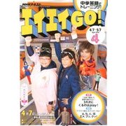 TVエイエイGO 2018年 04月号 [雑誌]