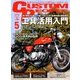 CUSTOM PEOPLE (カスタム ピープル) 2018年 05月号 [雑誌]