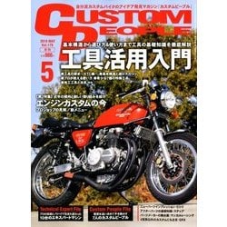CUSTOM PEOPLE (カスタム ピープル) 2018年 05月号 [雑誌]