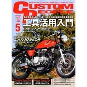 CUSTOM PEOPLE (カスタム ピープル) 2018年 05月号 [雑誌]