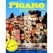 FIGARO Voyage Luxe 癒しの南仏へ （メディアハウスムック） [ムック・その他]