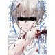 僕の名前は「少年A」（1） （ガンガンコミックスONLINE） [コミック]