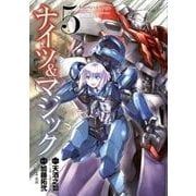 ナイツ＆マジック（5） （ヤングガンガンコミックス） [コミック]