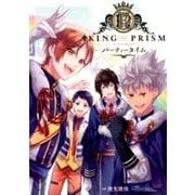 KING OF PRISM by PrettyRhythm-パーティータイム- （Gファンタジーコミックス） [コミック]