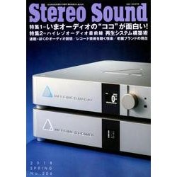 季刊ステレオサウンド No.206 春号 [ムック・その他]